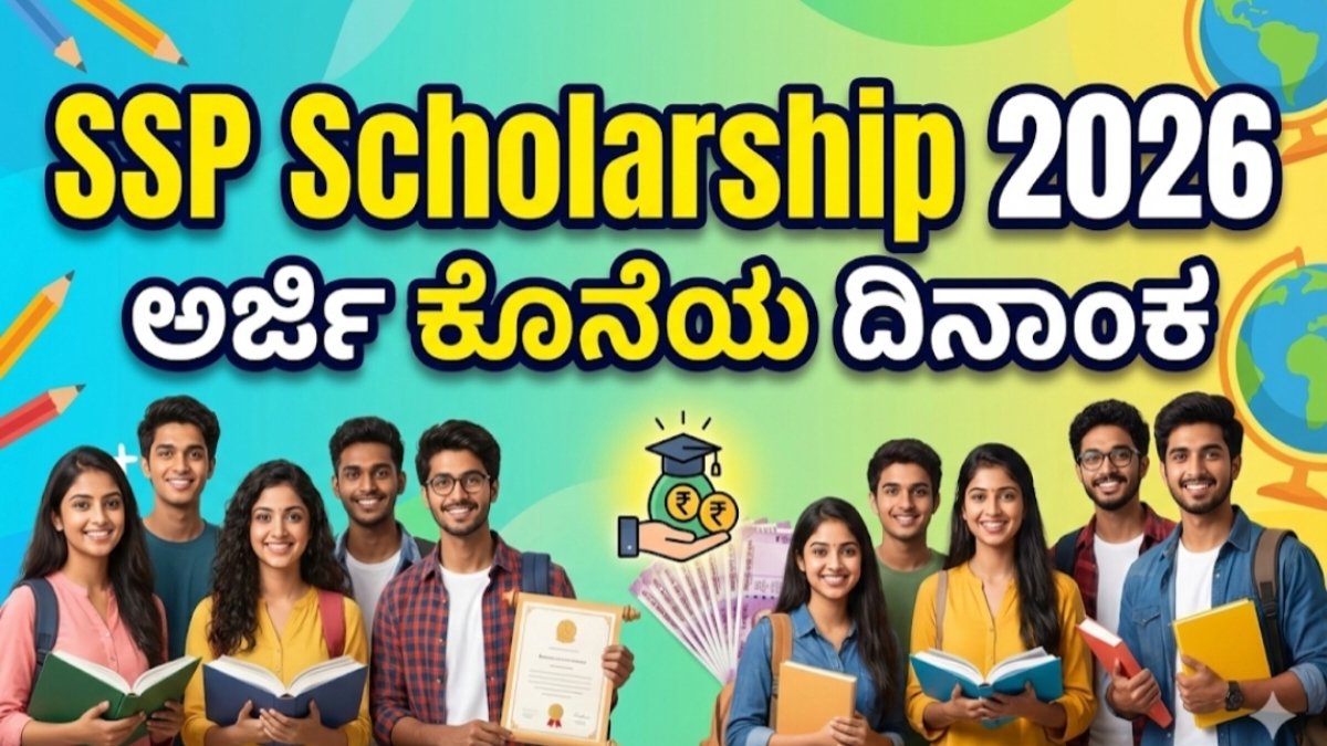SSP Scholarship Application 2026