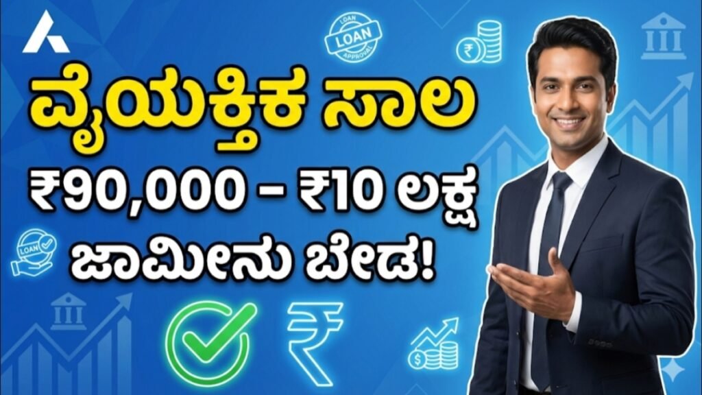 Axis Bank Personal Loan 2026