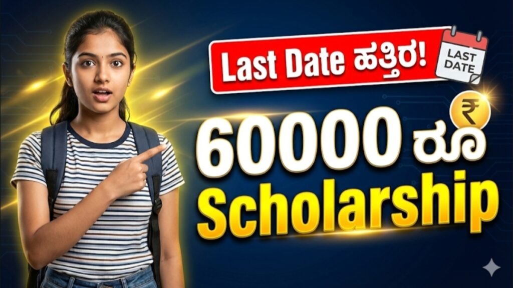 Vivo KanyaGyaan Scholarship